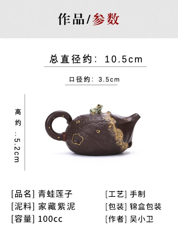 Yixing Handmade Zisha Mini Teapot, Frog and Lotus Seed Design - 图片 3